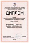 2024-2025 Видзяйло Алевтина 10м ОБЗР (Никулина С.В.)
